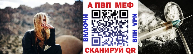 Alfa_PVP VHQ Мелеуз