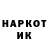 КОКАИН 97% Alexsandr Baranovskiy
