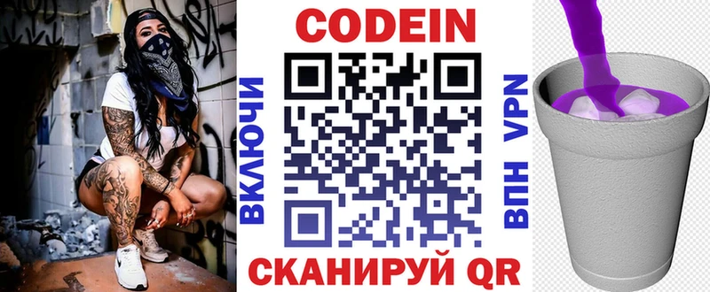 Codein Purple Drank  магазин  наркотиков  Мелеуз 