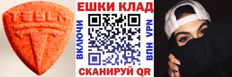 Экстази Cube  Мелеуз 