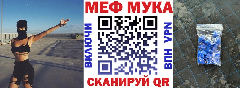 как найти   Мелеуз  МЕФ VHQ 