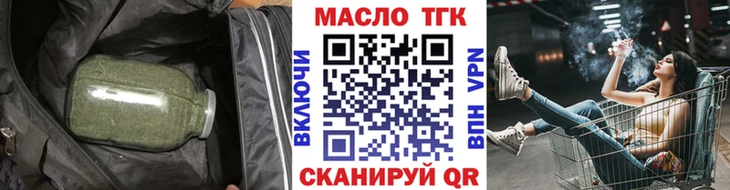 ТГК жижа  купить наркоту  Мелеуз 
